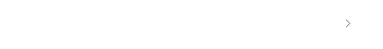 メールでのお問い合わせはこちら